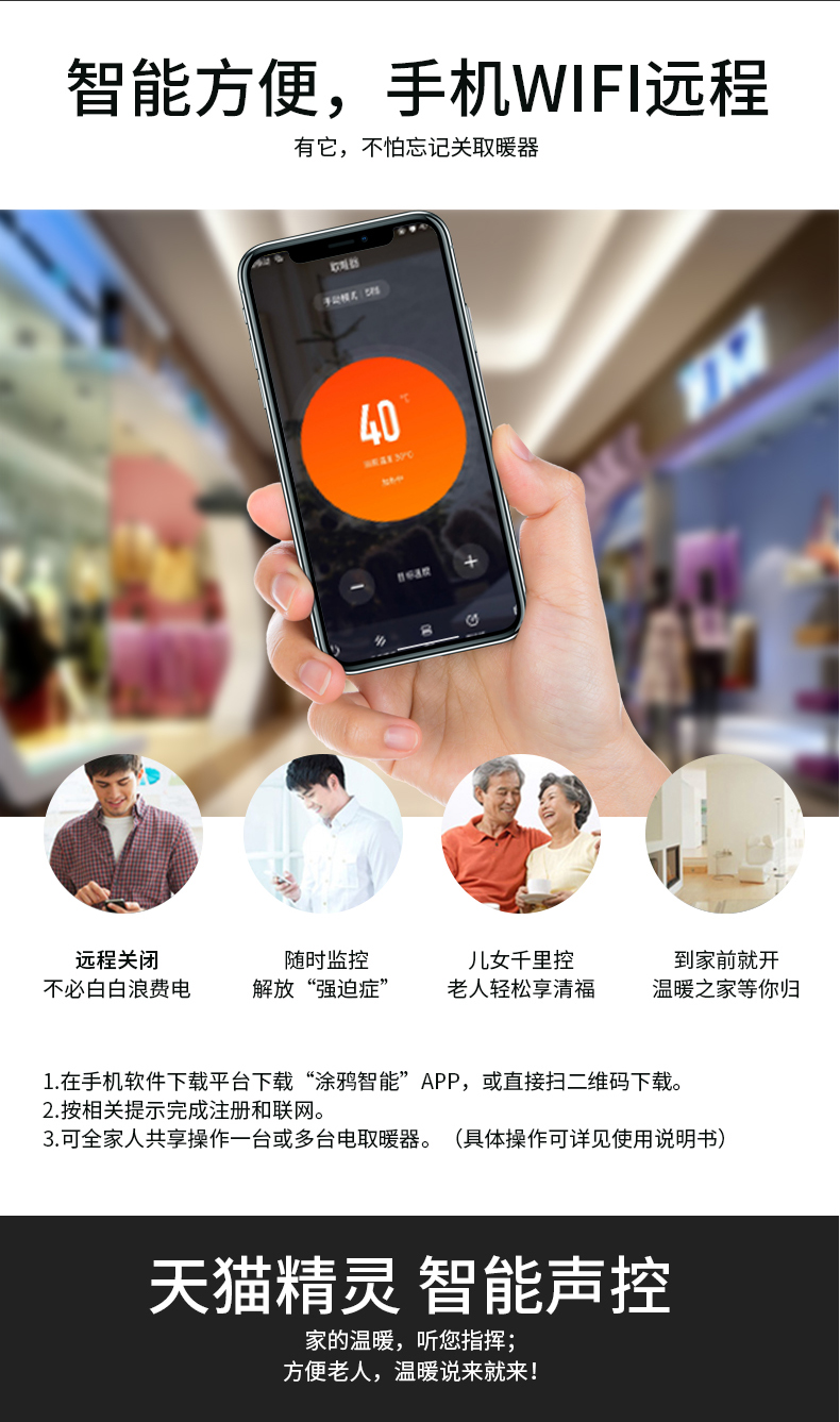 智能方便，手機(jī)WIFI遠(yuǎn)程控制