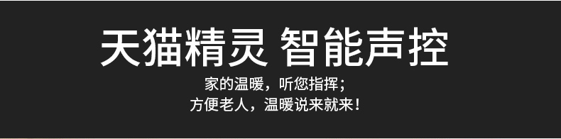 天貓精靈，智能聲控