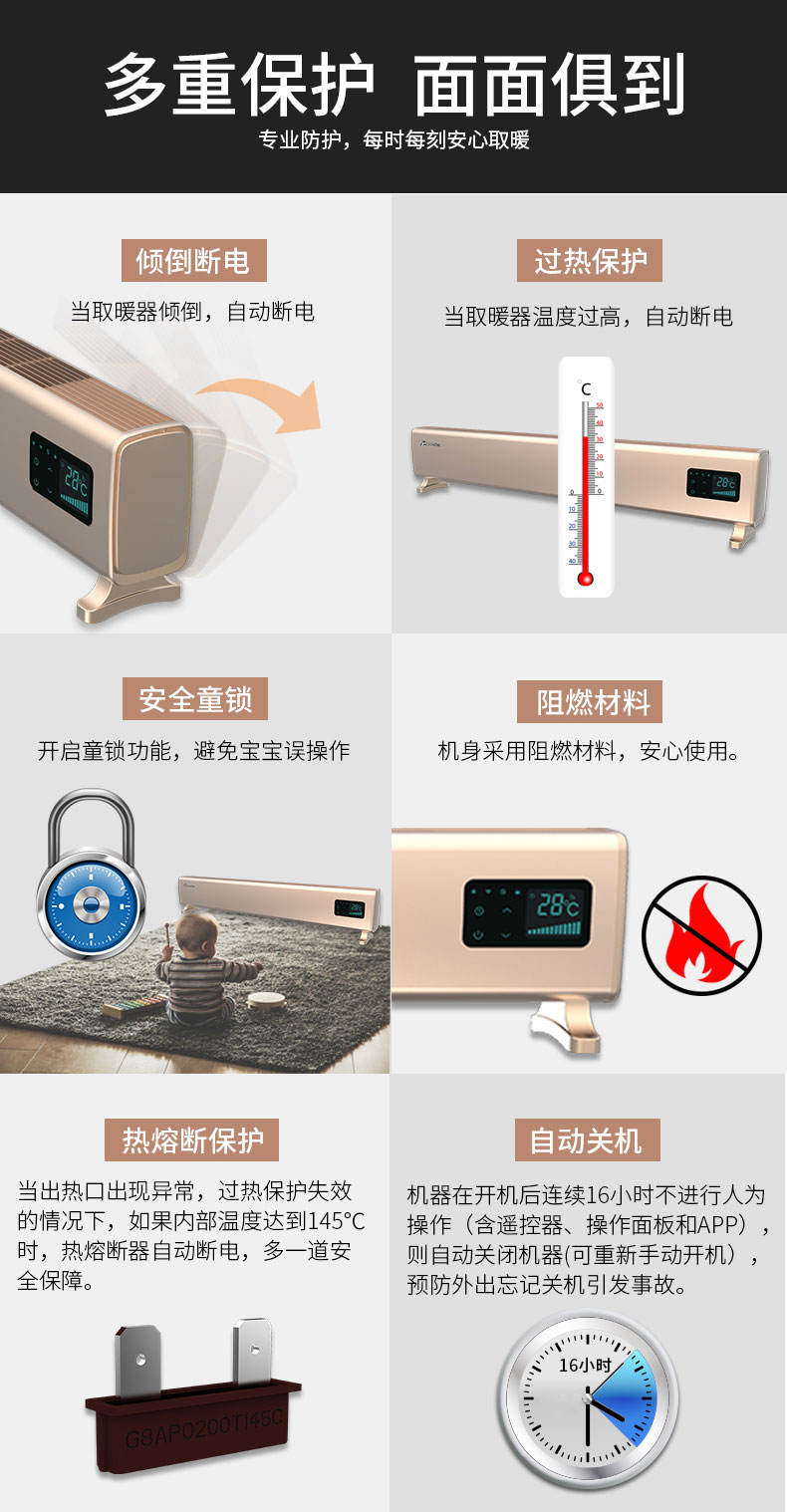 多重保護(hù)，頁(yè)面俱到