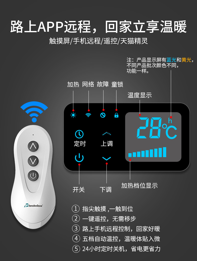 路上APP遠(yuǎn)程，回家立享溫暖