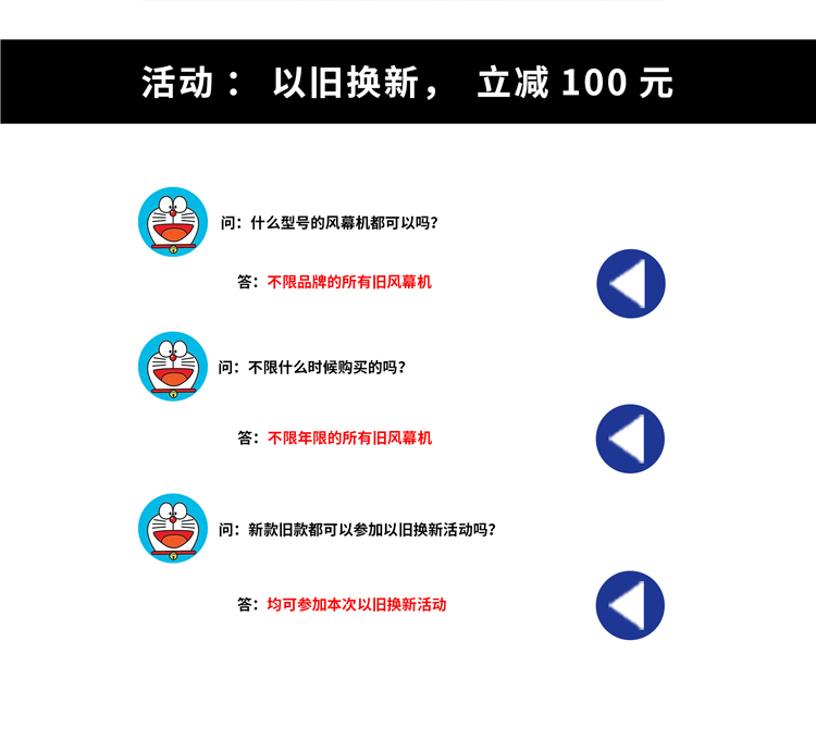 以舊換新，立關100元
