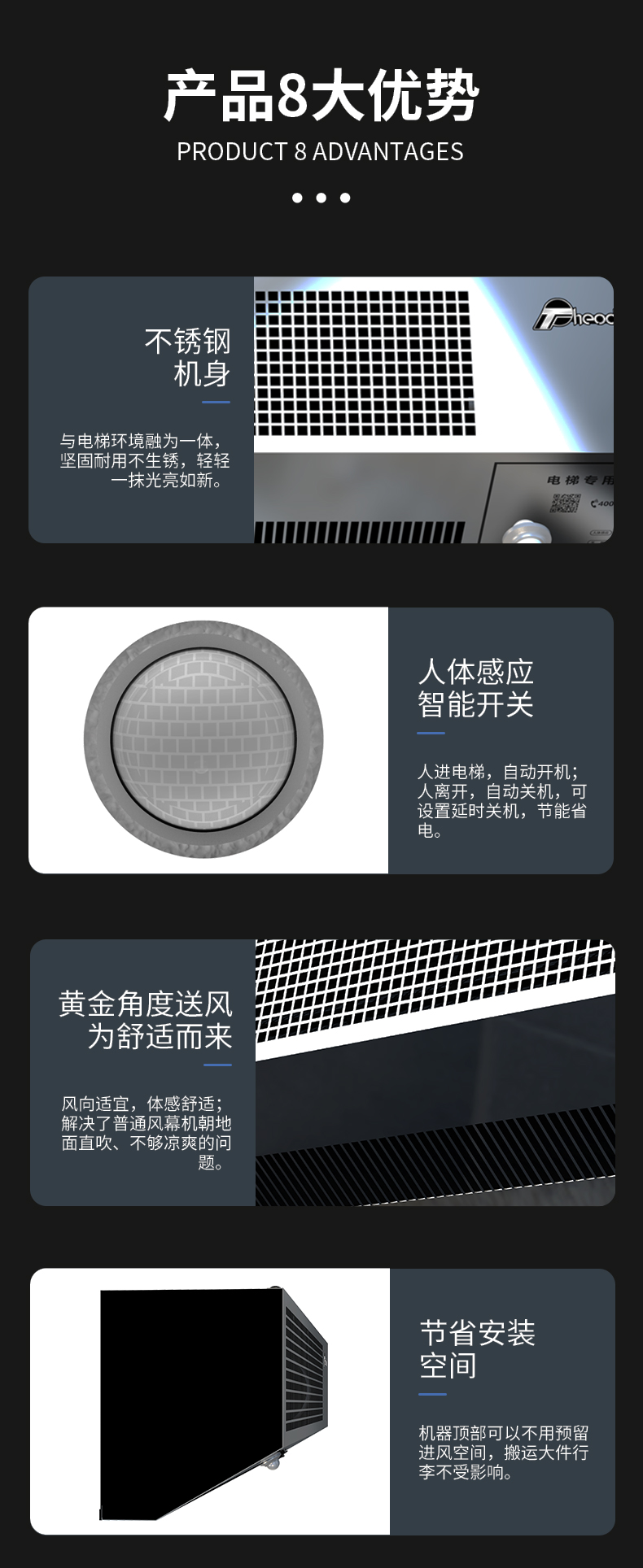 電梯風幕機