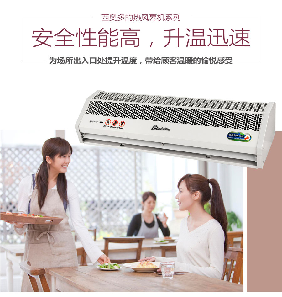 安全性能高，升溫迅速