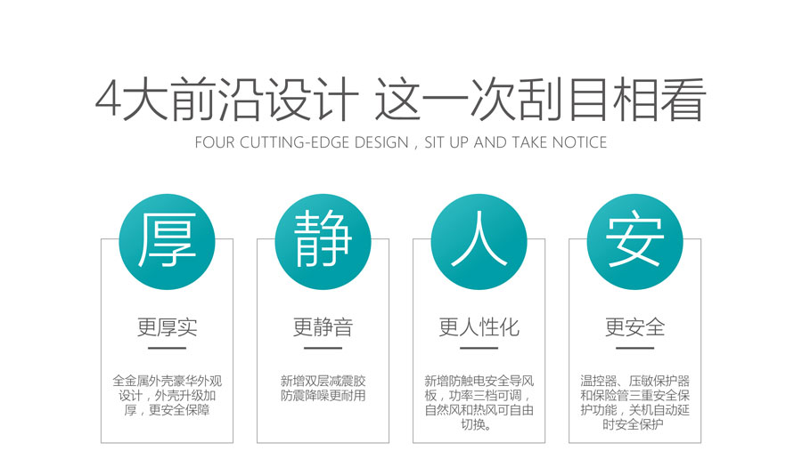 更厚實(shí)，更靜音，更人性化，更安全