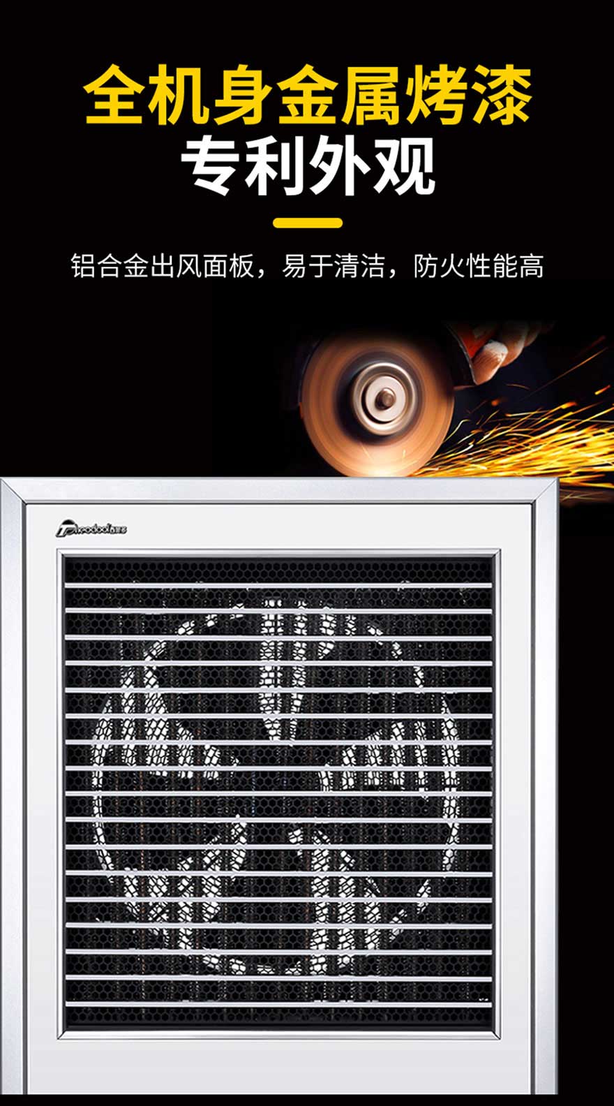 全機(jī)身金屬烤漆，專利外觀