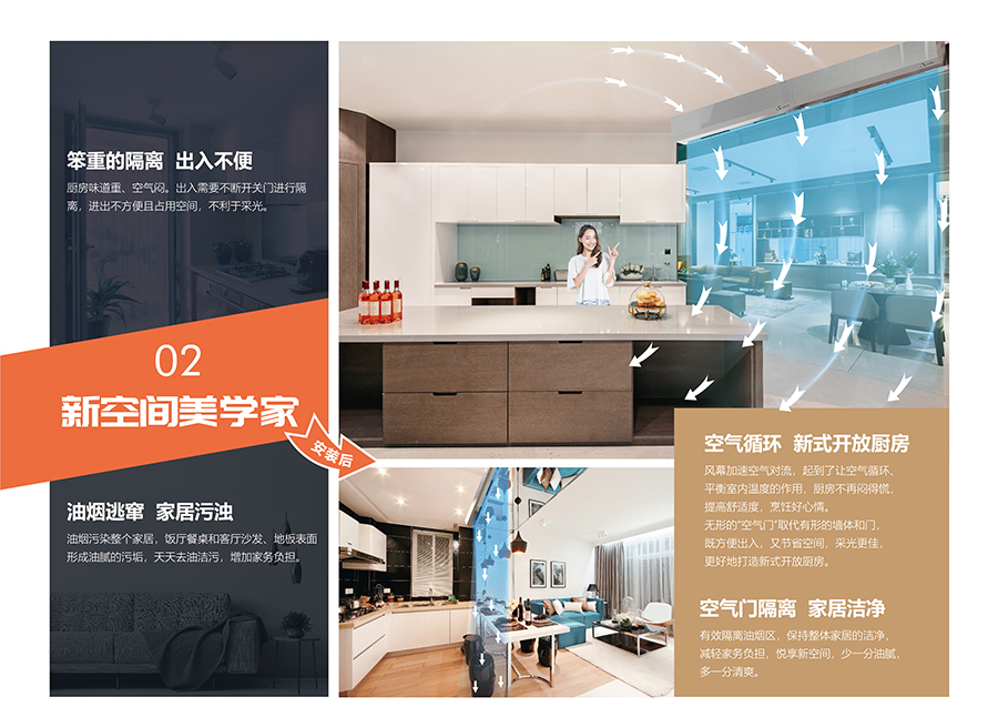 隔斷油煙機，新空間美學家